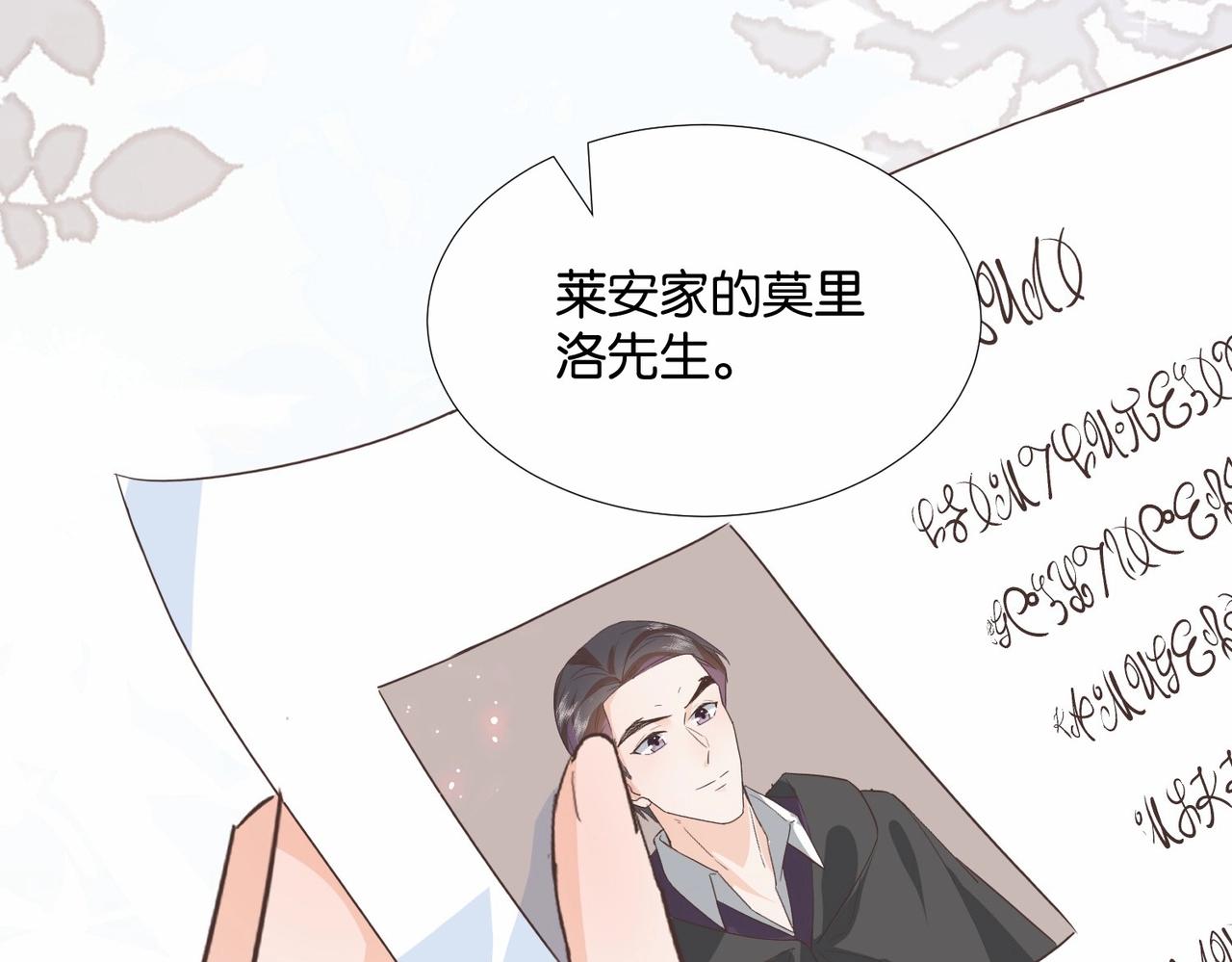 公主殿下满级回归漫画,第49话 这店我买下了61图