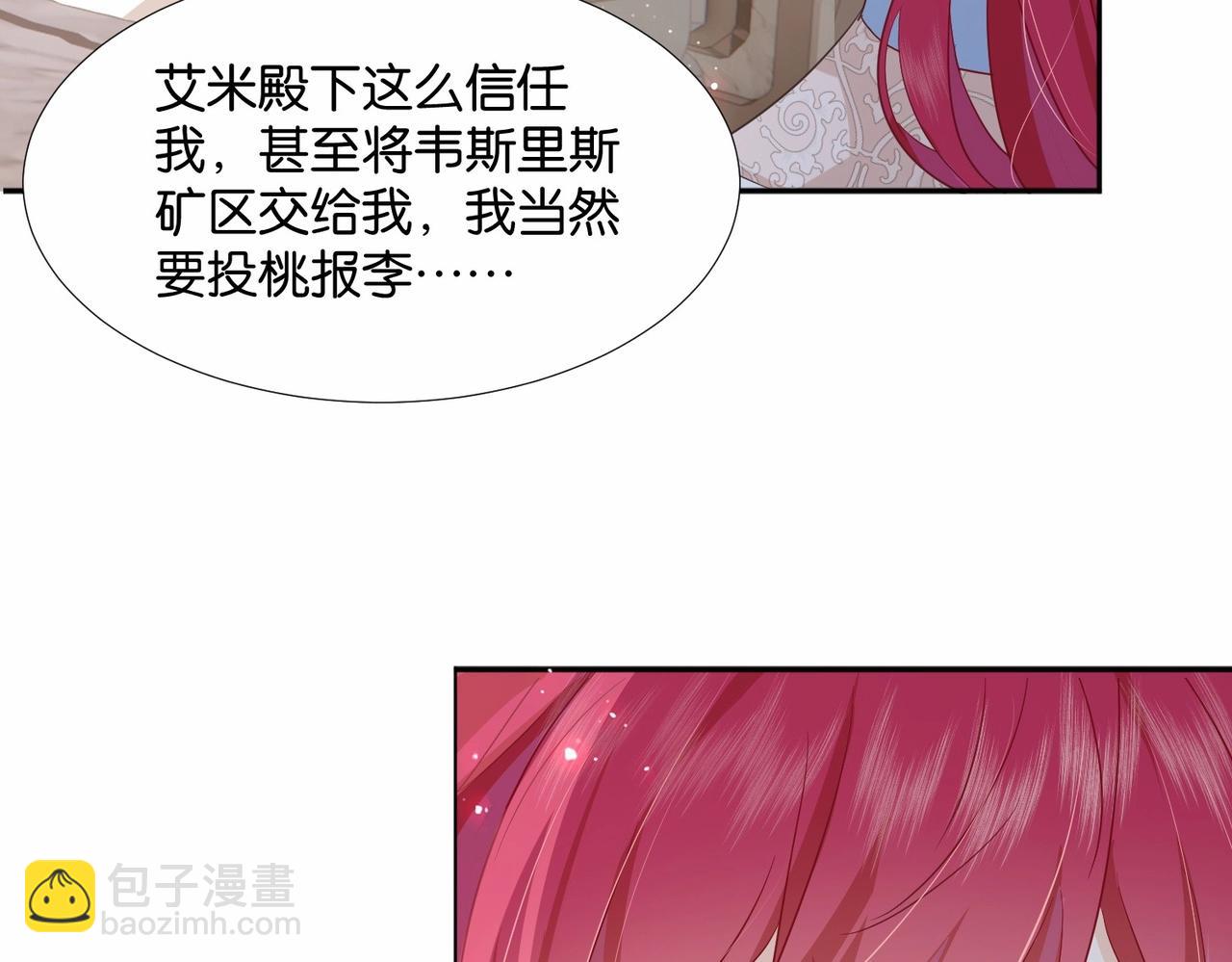 公主殿下在线求生短剧漫画,第49话 这店我买下了68图