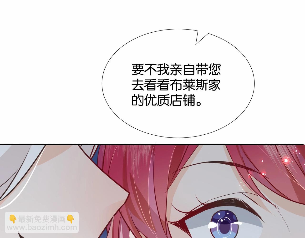 公主殿下满级回归漫画下拉式免费漫画,第49话 这店我买下了73图