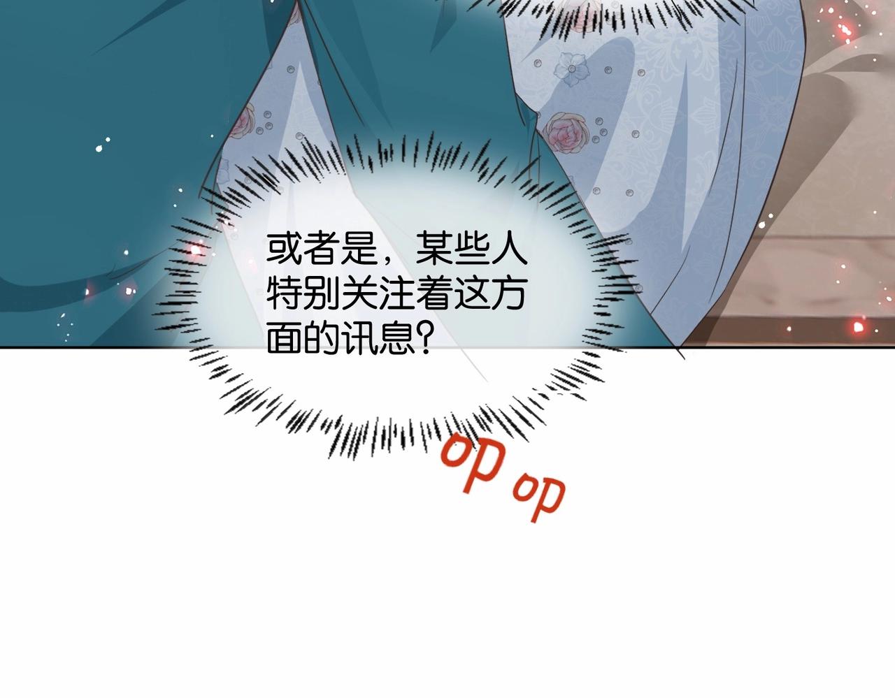 公主殿下满级回归漫免费观看漫画,第49话 这店我买下了78图