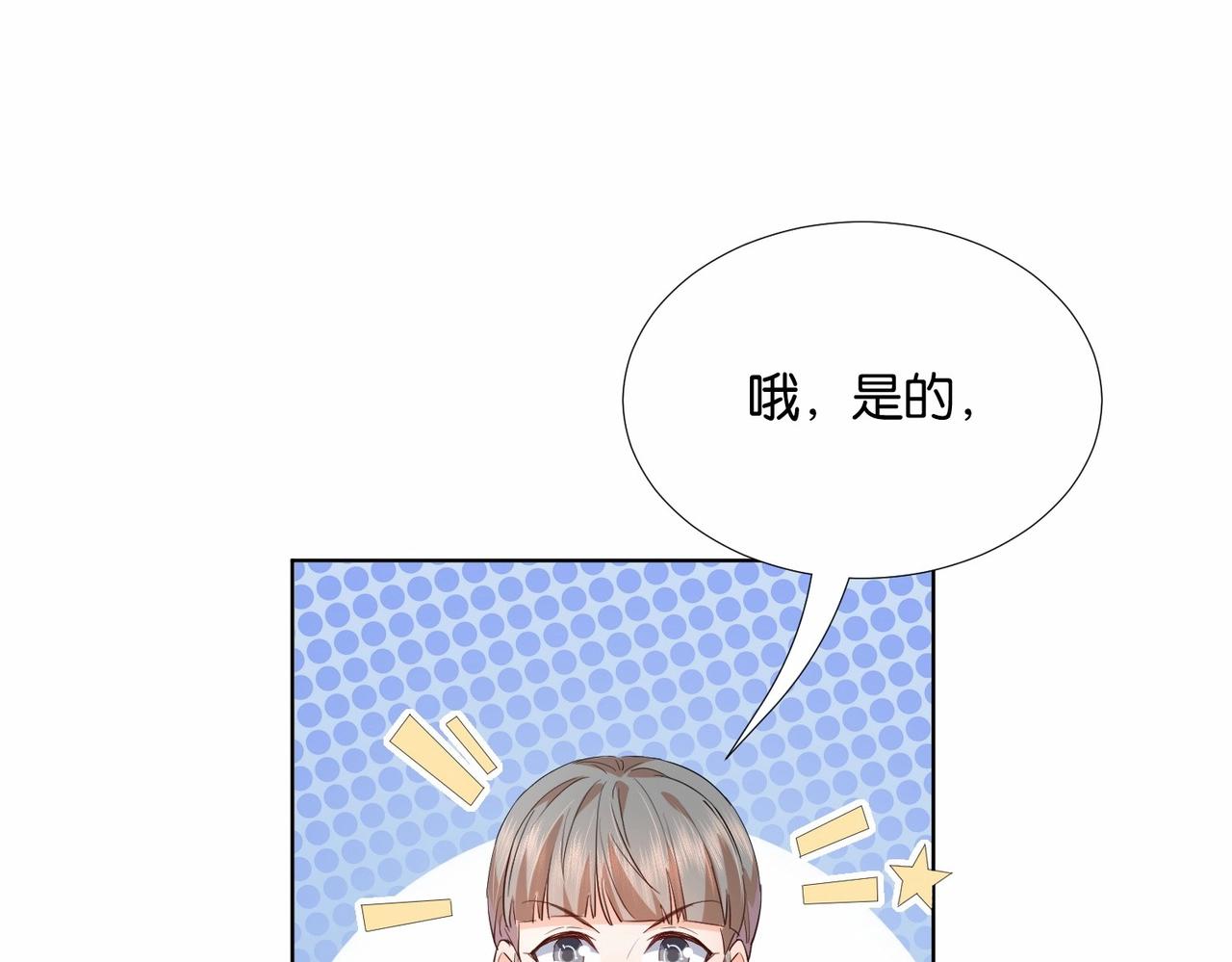 公主殿下在线求生短剧漫画,第49话 这店我买下了84图