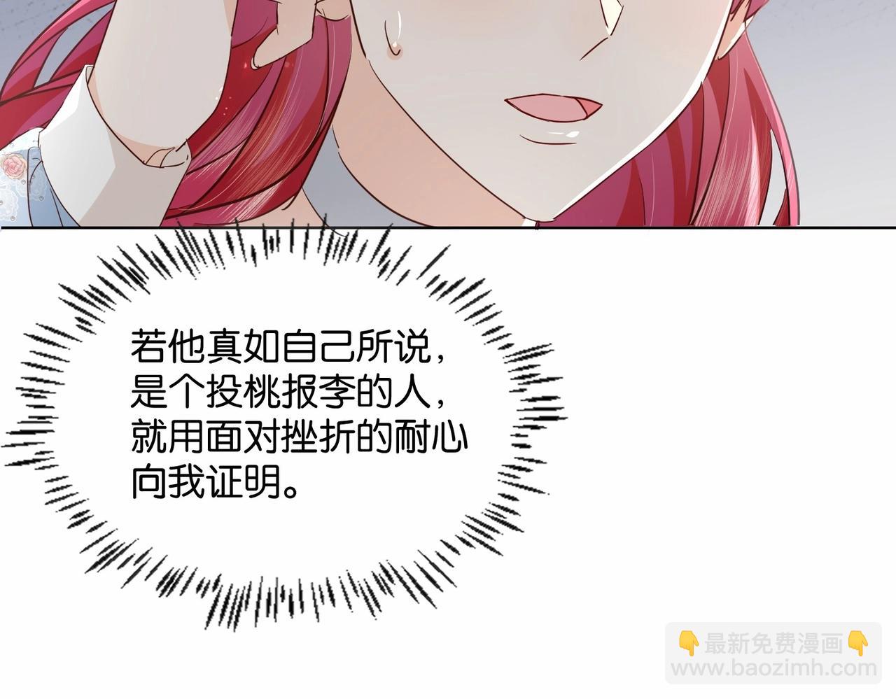 公主殿下满级回归漫画,第49话 这店我买下了98图