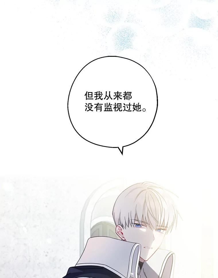 请张嘴金汤匙来了漫画漫画,32.离开大教堂（1）103图