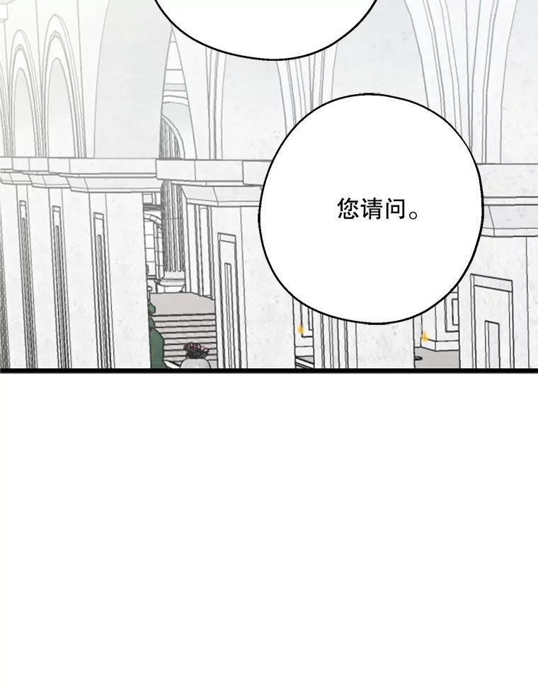 请张嘴金汤匙来了漫画漫画,32.离开大教堂（1）15图