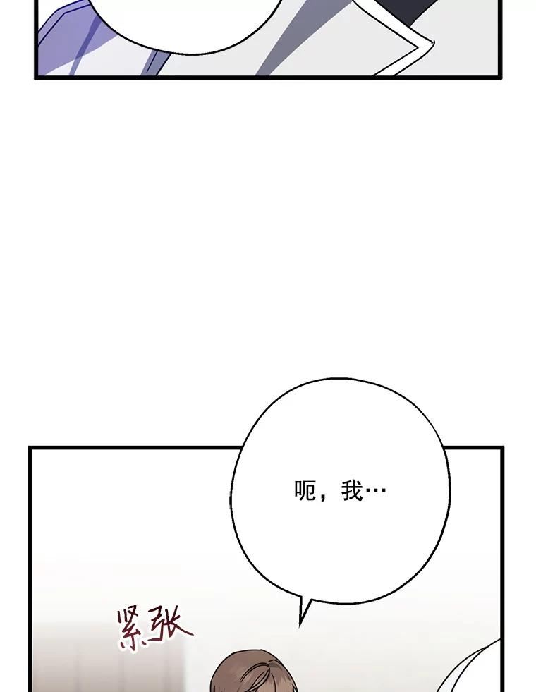 请张嘴金汤匙来了漫画漫画,32.离开大教堂（1）28图