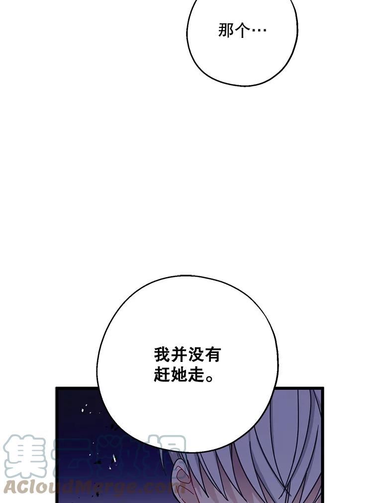 请张嘴金汤匙来了漫画漫画,32.离开大教堂（1）41图