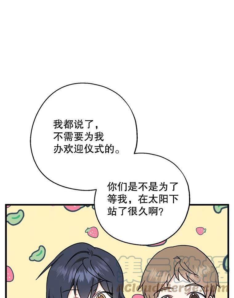 请张嘴金汤匙来了漫画漫画,32.离开大教堂（1）5图