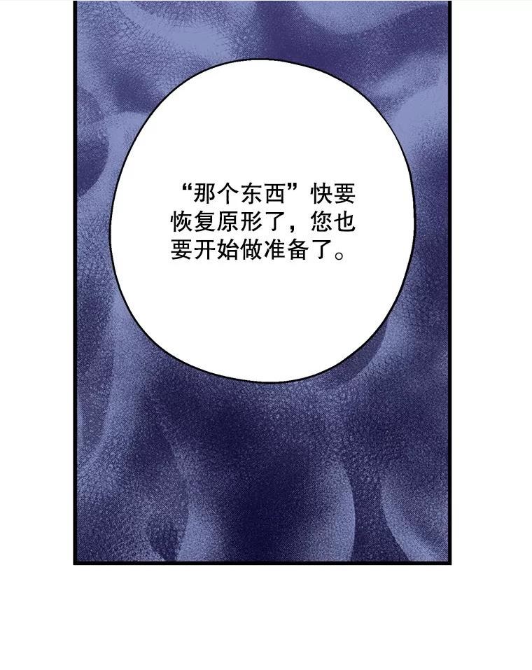 请张嘴金汤匙来了漫画漫画,32.离开大教堂（1）50图