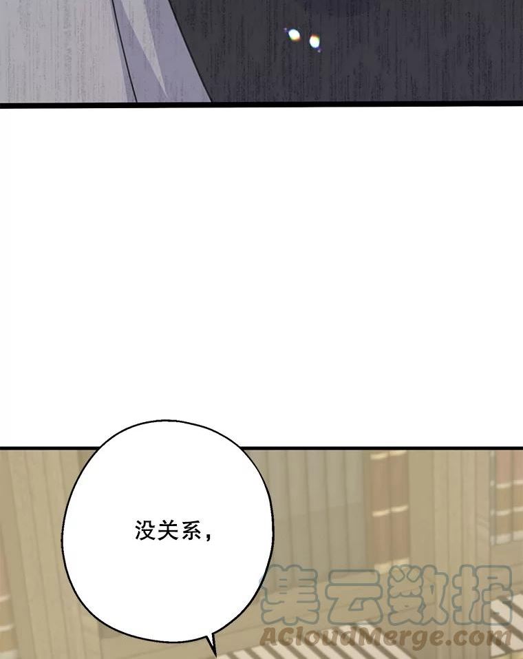 请张嘴金汤匙来了漫画漫画,32.离开大教堂（1）53图