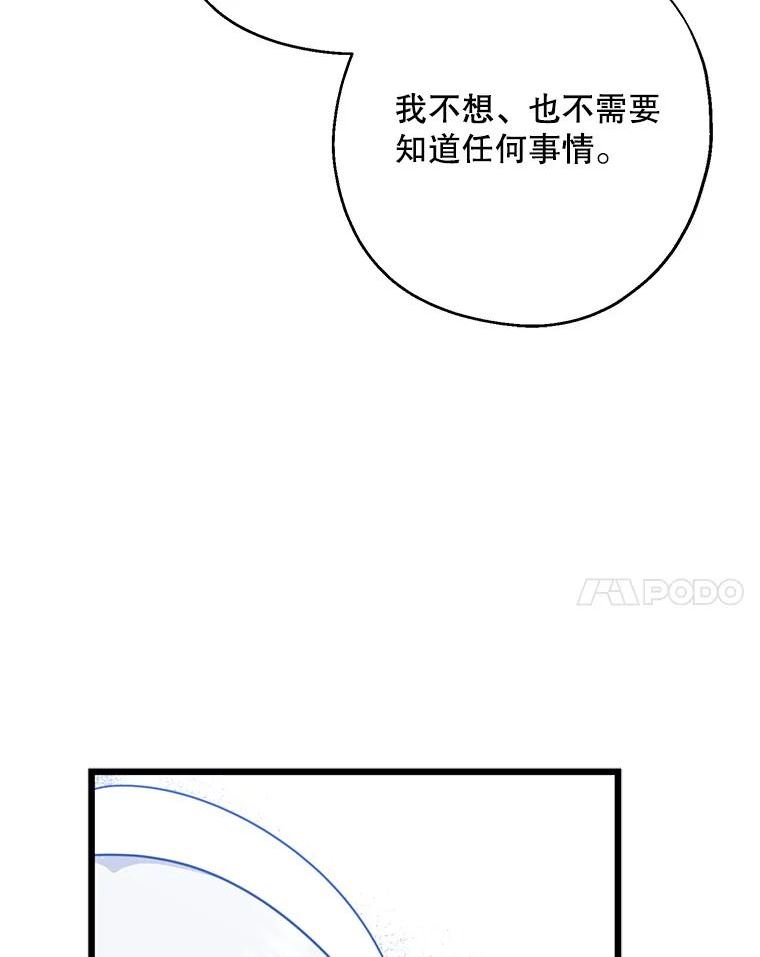 请张嘴金汤匙来了漫画漫画,32.离开大教堂（1）55图