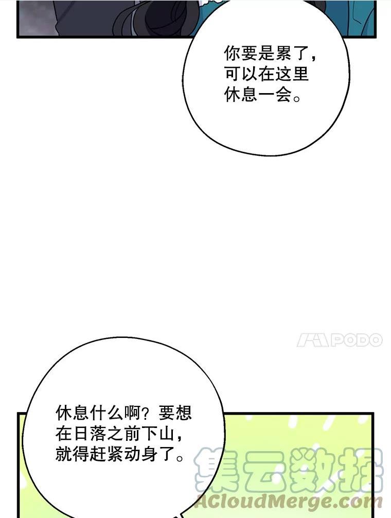 请张嘴金汤匙来了漫画漫画,33.离开大教堂（2）10图