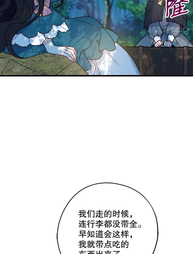 请张嘴金汤匙来了漫画漫画,33.离开大教堂（2）17图