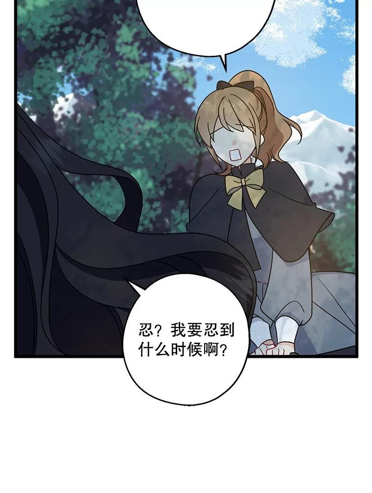 请张嘴金汤匙来了漫画漫画,33.离开大教堂（2）3图