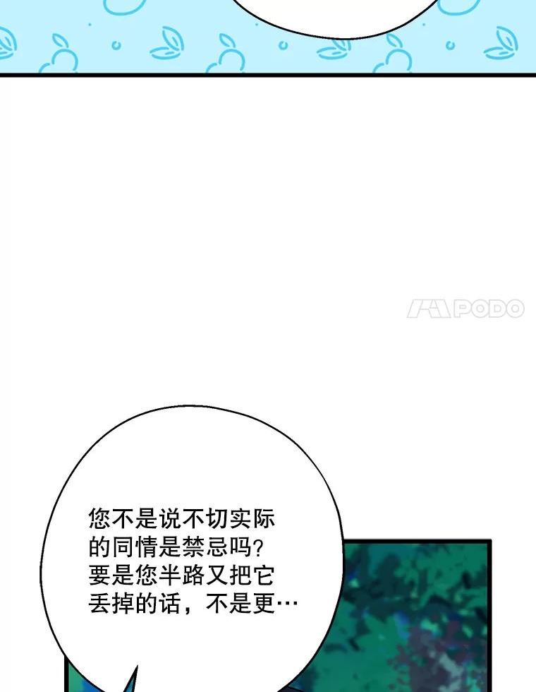 请张嘴金汤匙来了漫画漫画,33.离开大教堂（2）33图