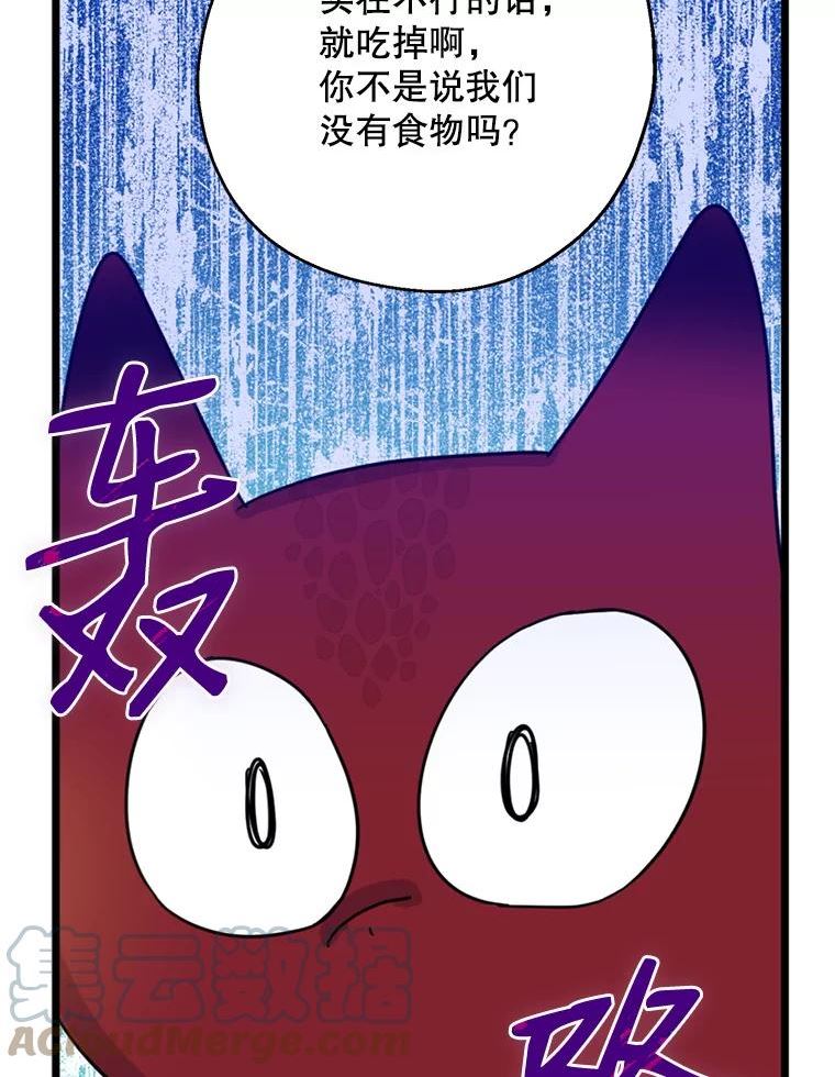 请张嘴金汤匙来了漫画漫画,33.离开大教堂（2）37图