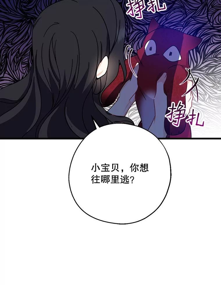 请张嘴金汤匙来了漫画漫画,33.离开大教堂（2）39图