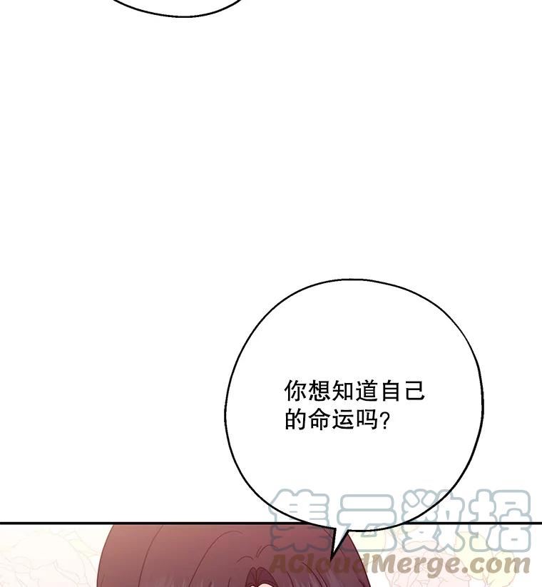 请张嘴金汤匙来了漫画漫画,33.离开大教堂（2）46图