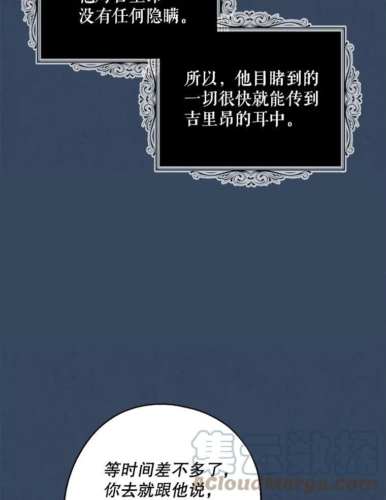 请张嘴金汤匙来了漫画漫画,33.离开大教堂（2）55图