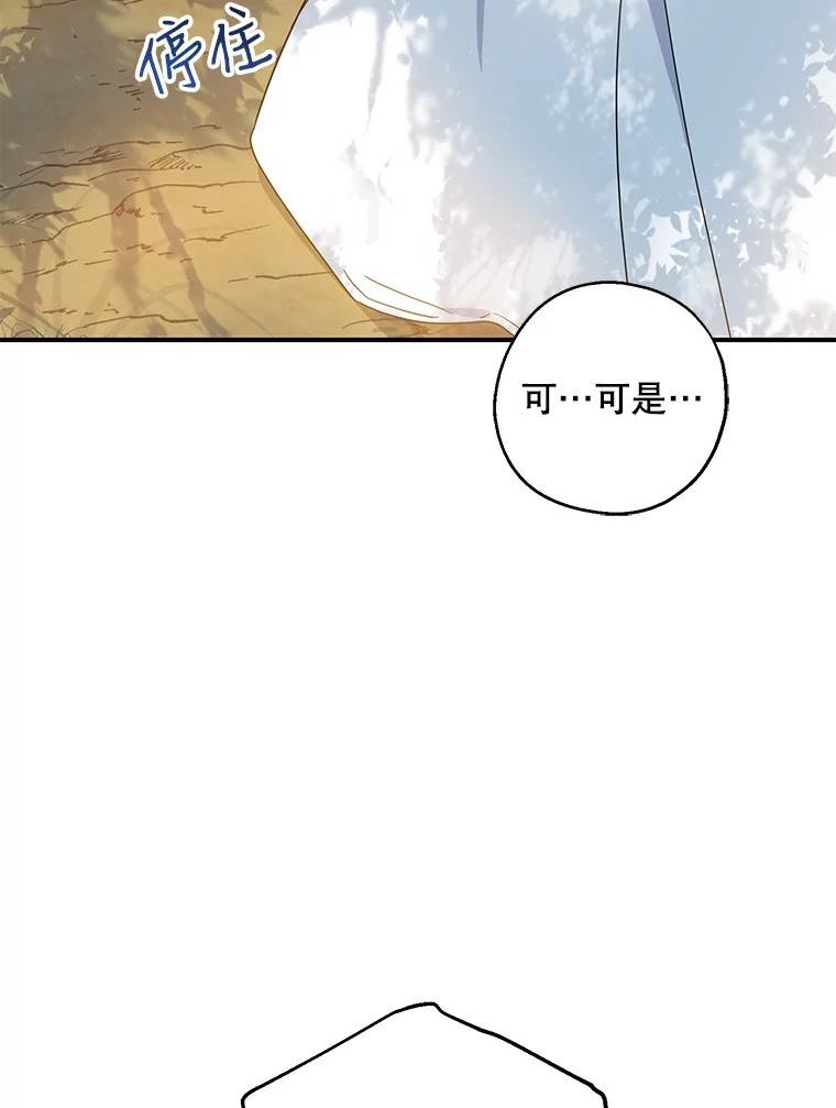 请张嘴金汤匙来了漫画漫画,33.离开大教堂（2）6图