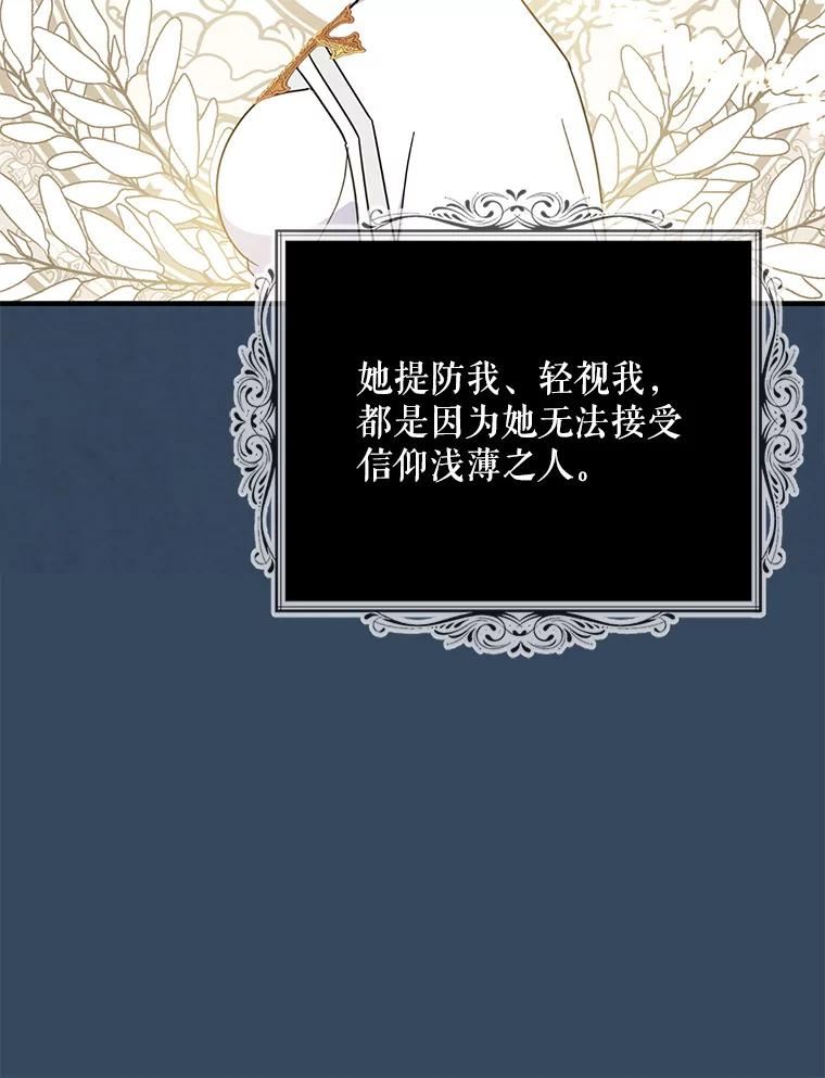 请张嘴金汤匙来了漫画漫画,33.离开大教堂（2）60图