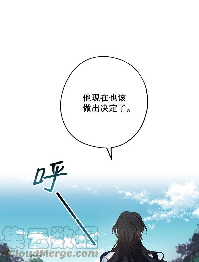 请张嘴金汤匙来了漫画漫画,33.离开大教堂（2）79图