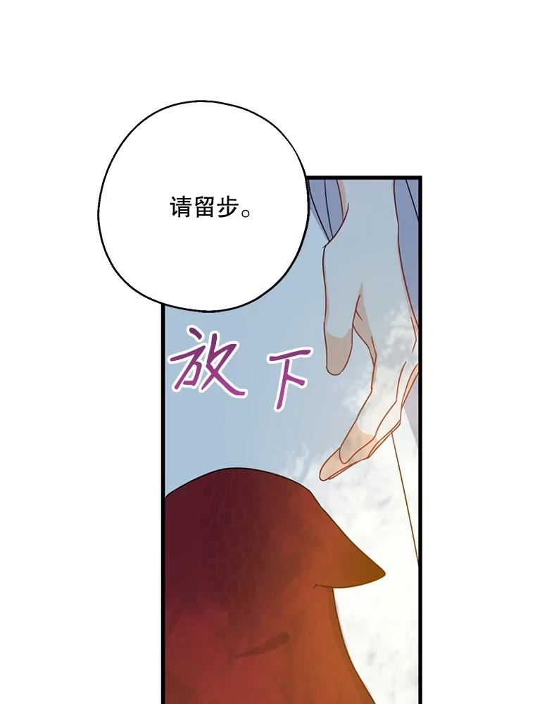 请张嘴金汤匙来了漫画漫画,33.离开大教堂（2）86图