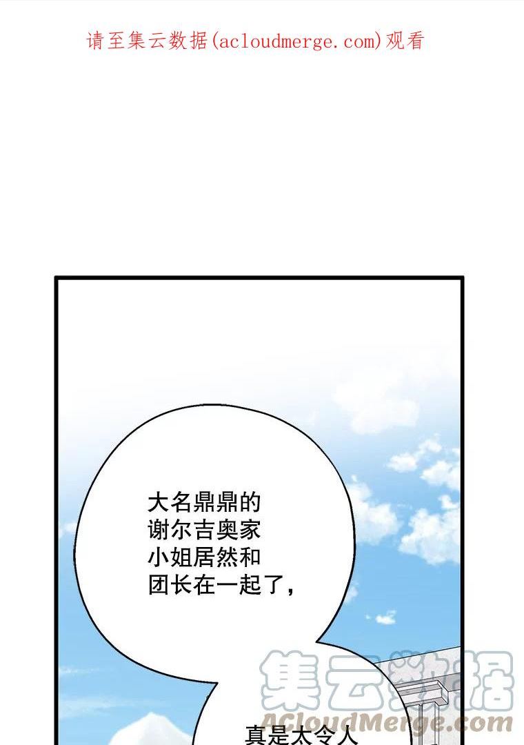 请张嘴金汤匙来了漫画漫画,35.誓约1图