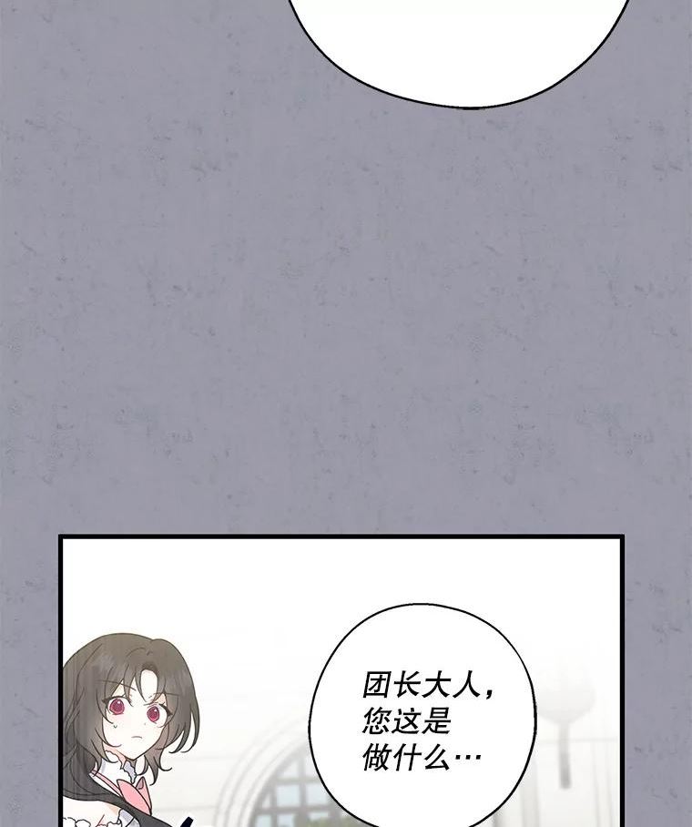 请张嘴金汤匙来了漫画漫画,35.誓约12图