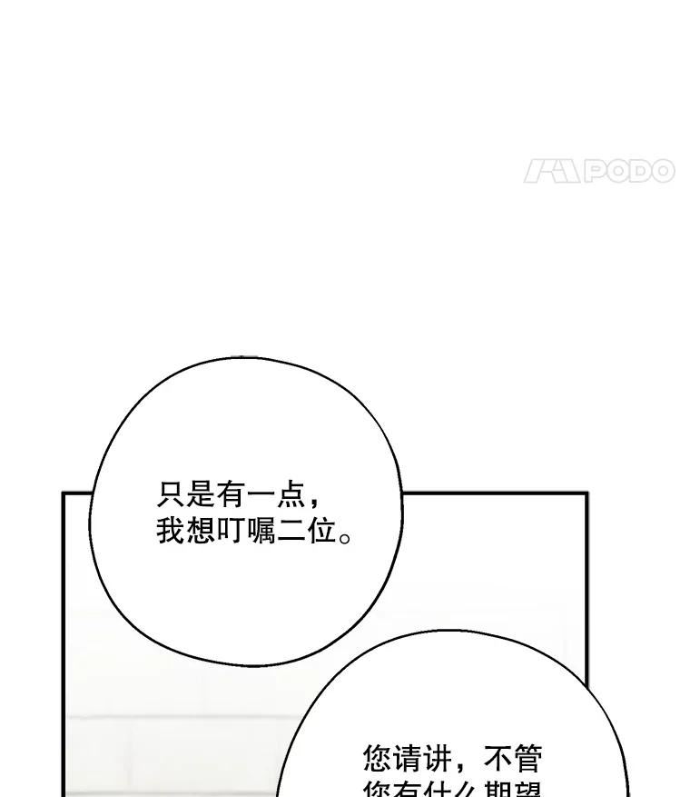 请张嘴金汤匙来了漫画漫画,35.誓约22图