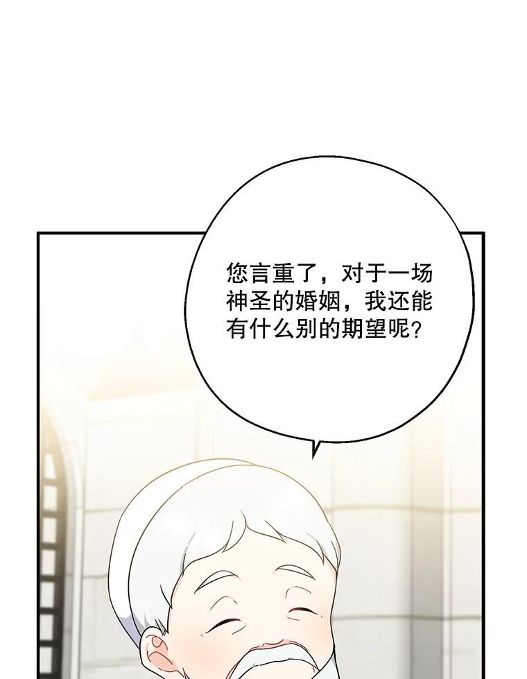 请张嘴金汤匙来了漫画漫画,35.誓约24图