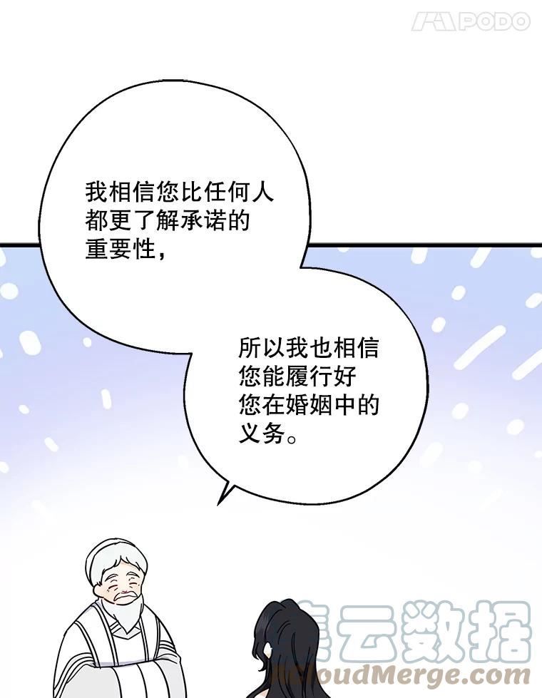 请张嘴金汤匙来了漫画漫画,35.誓约29图