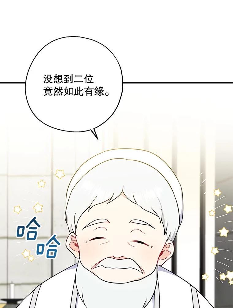 请张嘴金汤匙来了漫画漫画,35.誓约3图