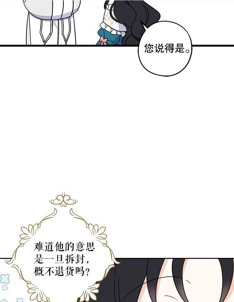 请张嘴金汤匙来了漫画漫画,35.誓约30图