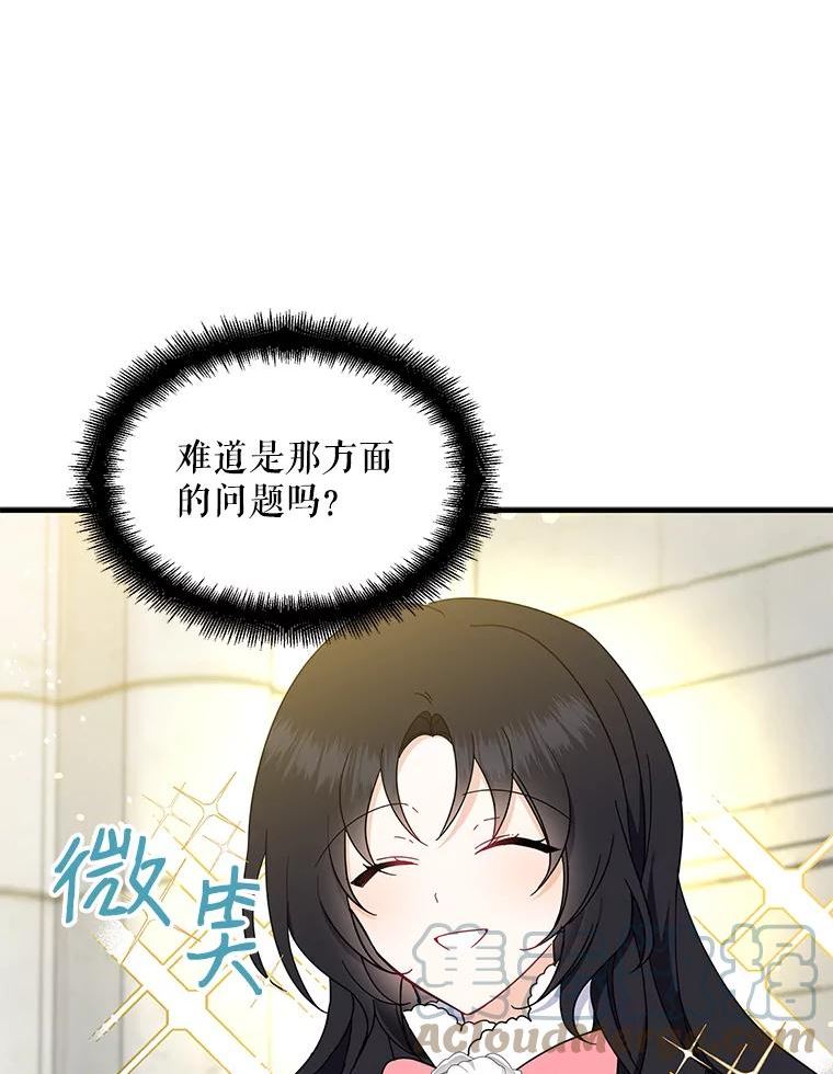 请张嘴金汤匙来了漫画漫画,35.誓约37图