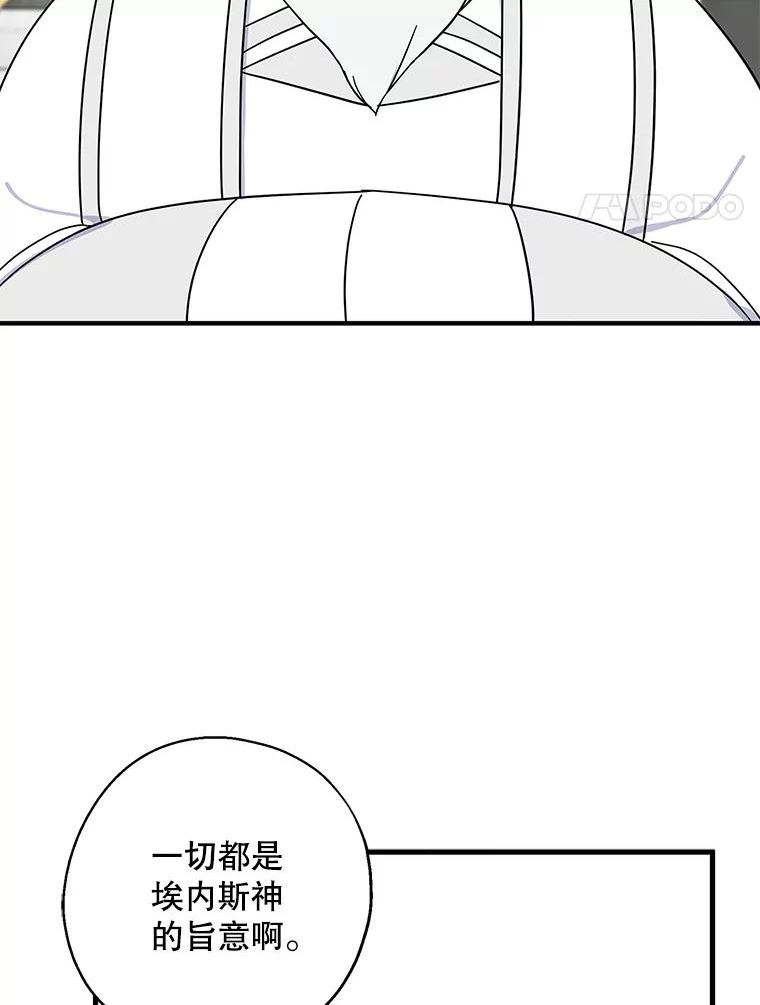 请张嘴金汤匙来了漫画漫画,35.誓约4图