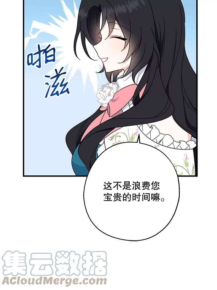 请张嘴金汤匙来了漫画漫画,35.誓约41图