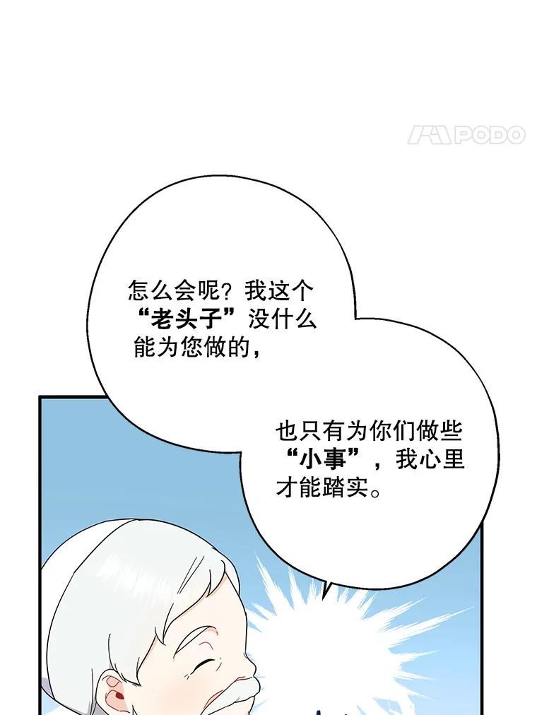 请张嘴金汤匙来了漫画漫画,35.誓约42图