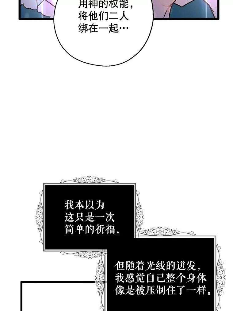 请张嘴金汤匙来了漫画漫画,35.誓约52图