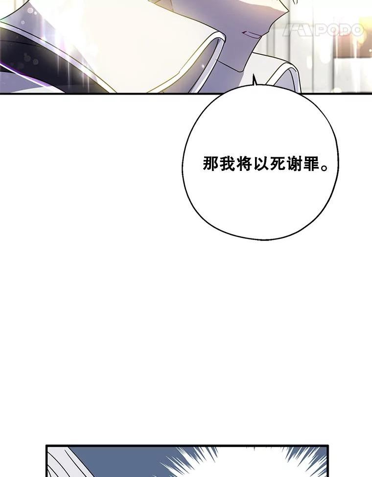 请张嘴金汤匙来了漫画漫画,35.誓约55图