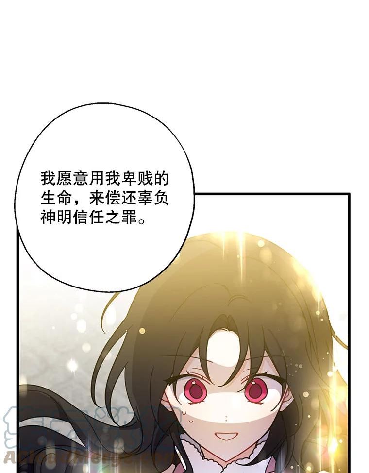 请张嘴金汤匙来了漫画漫画,35.誓约57图