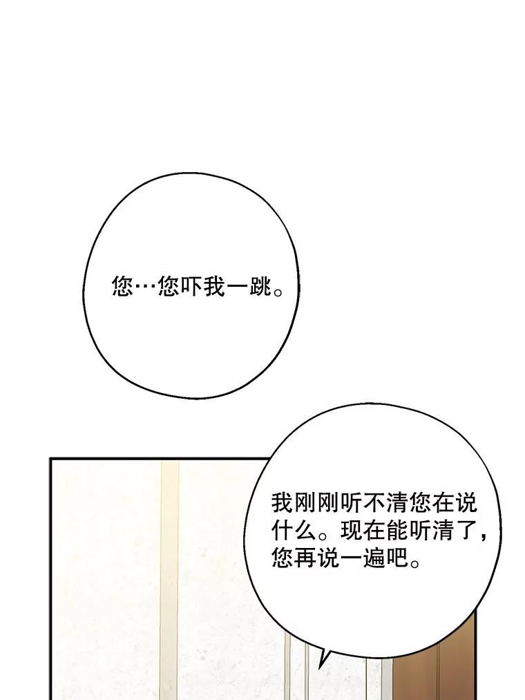 请张嘴金汤匙来了漫画漫画,35.誓约80图