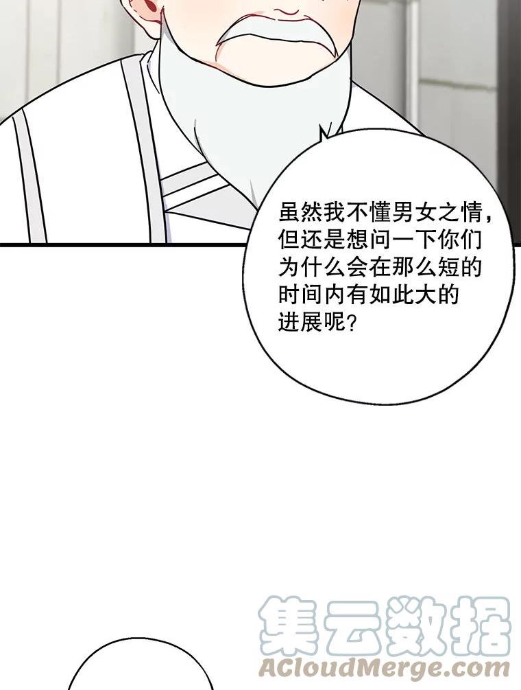 请张嘴金汤匙来了漫画漫画,35.誓约9图