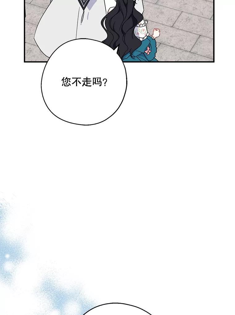 请张嘴金汤匙来了漫画漫画,35.誓约98图