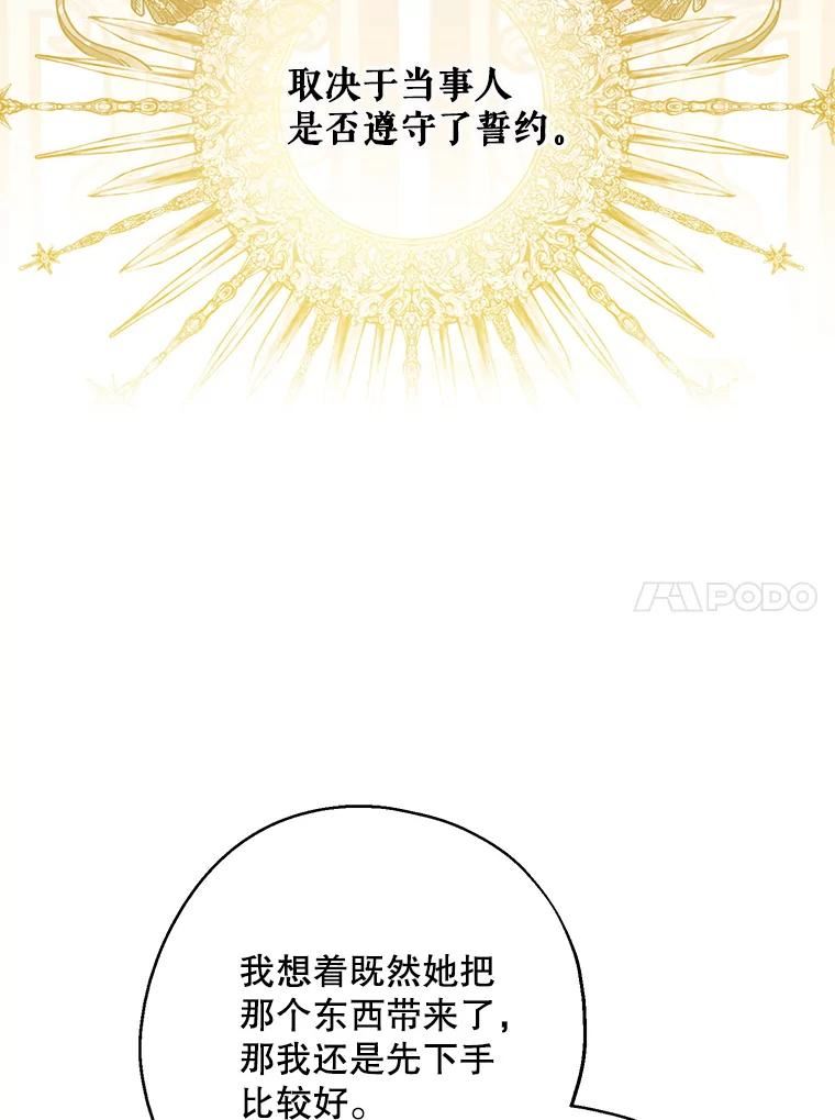 请张嘴金汤匙来了漫画漫画,36.下山10图