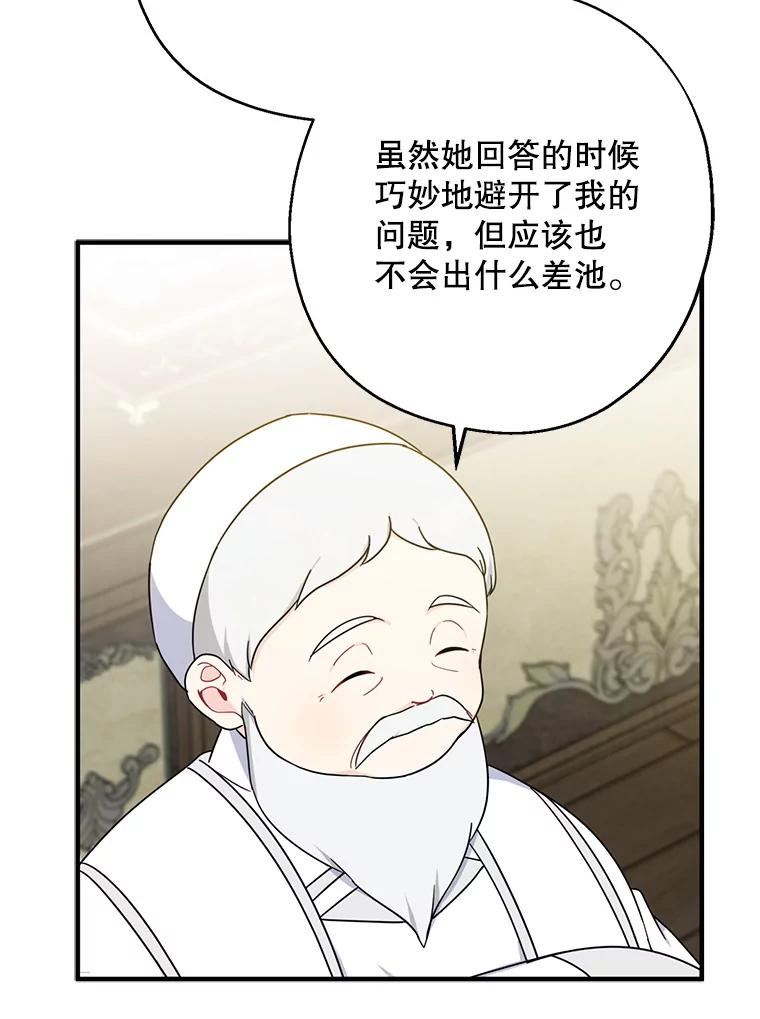 请张嘴金汤匙来了漫画漫画,36.下山11图