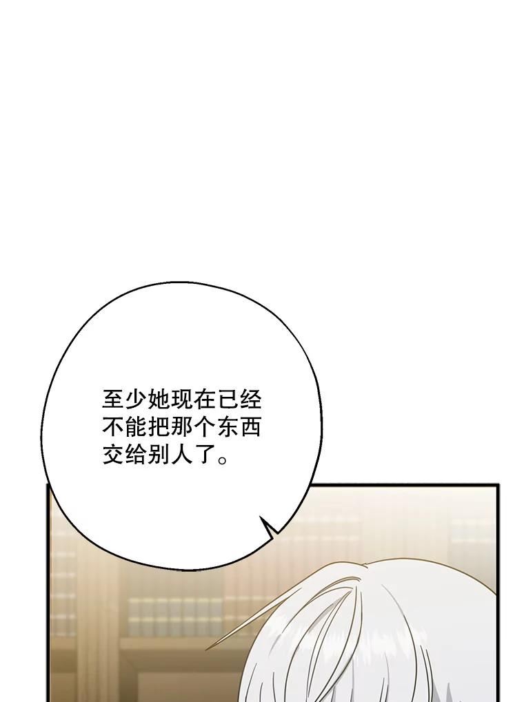 请张嘴金汤匙来了漫画漫画,36.下山12图