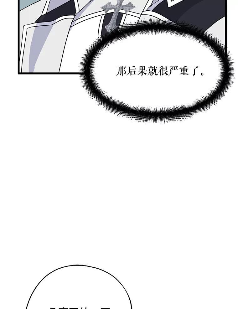 请张嘴金汤匙来了漫画漫画,36.下山22图