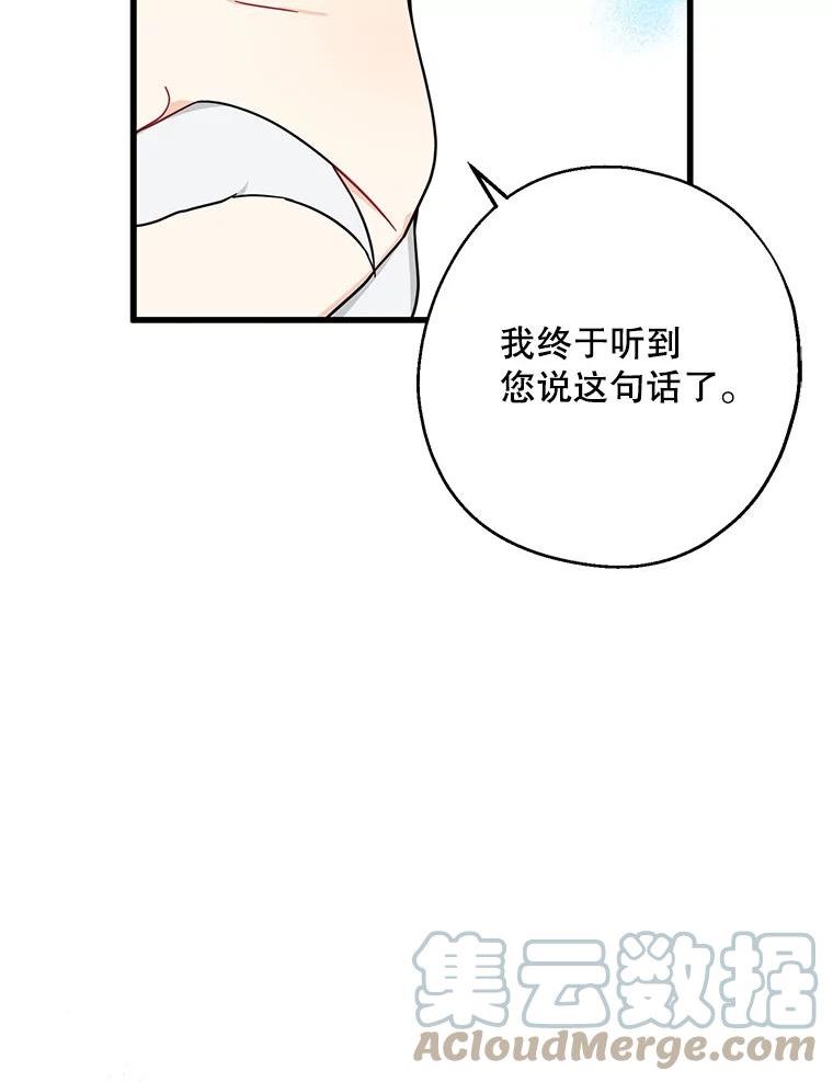 请张嘴金汤匙来了漫画漫画,36.下山25图