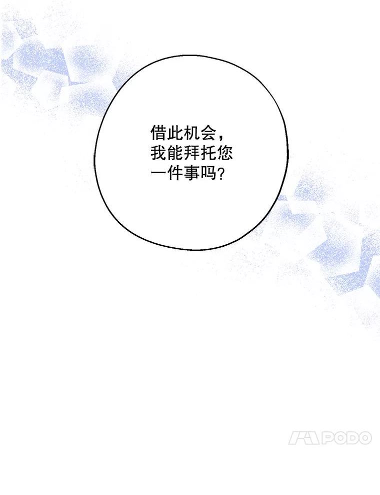 请张嘴金汤匙来了漫画漫画,36.下山26图