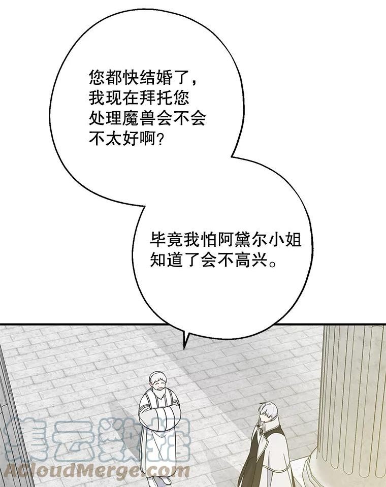 请张嘴金汤匙来了漫画漫画,36.下山29图